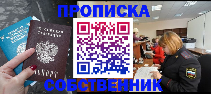 временная регистрация в Кудымкаре