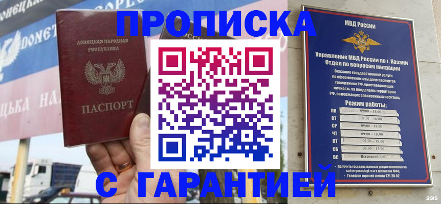 прописка для работы в Кудымкаре