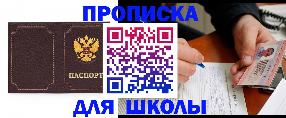 прописка для кредита в Кудымкаре