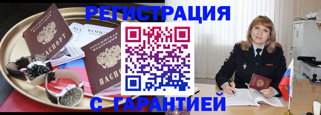 временная регистрация законно в Кудымкаре