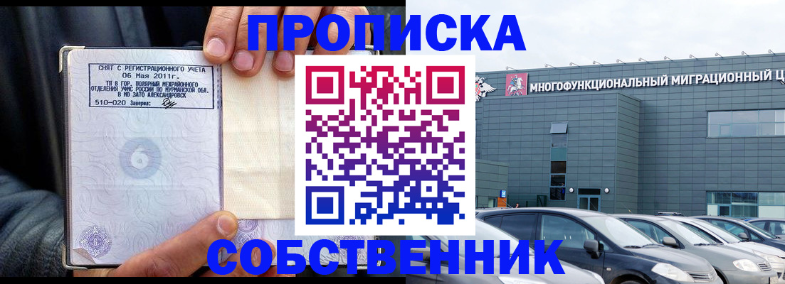 временная регистрация 2025 в Кудымкаре