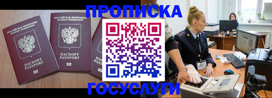 прописка поиск в Кудымкаре